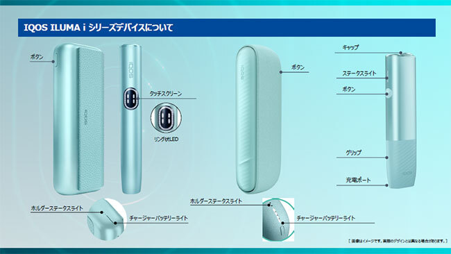 10周年を迎えたIQOSがハイテクに進化！「IQOS イルマ i」の新機能を解説＆レビュー - BCN＋R